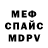 МЕТАДОН белоснежный Mr Juanito