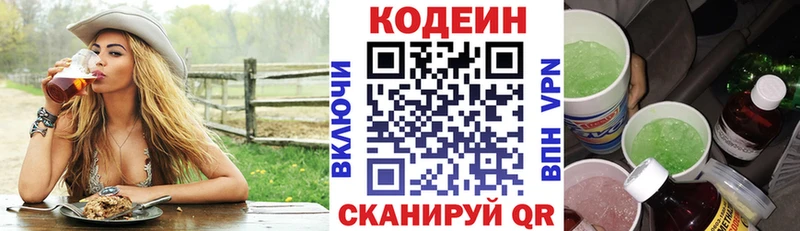 Codein Purple Drank  Остров 