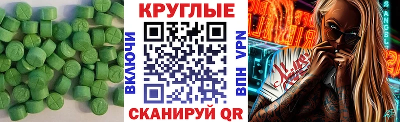 Экстази круглые  Остров 